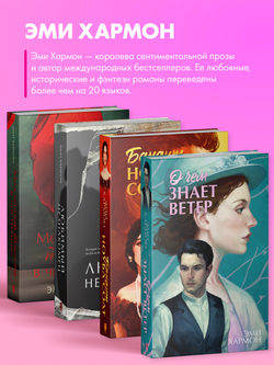 О чем знает ветер