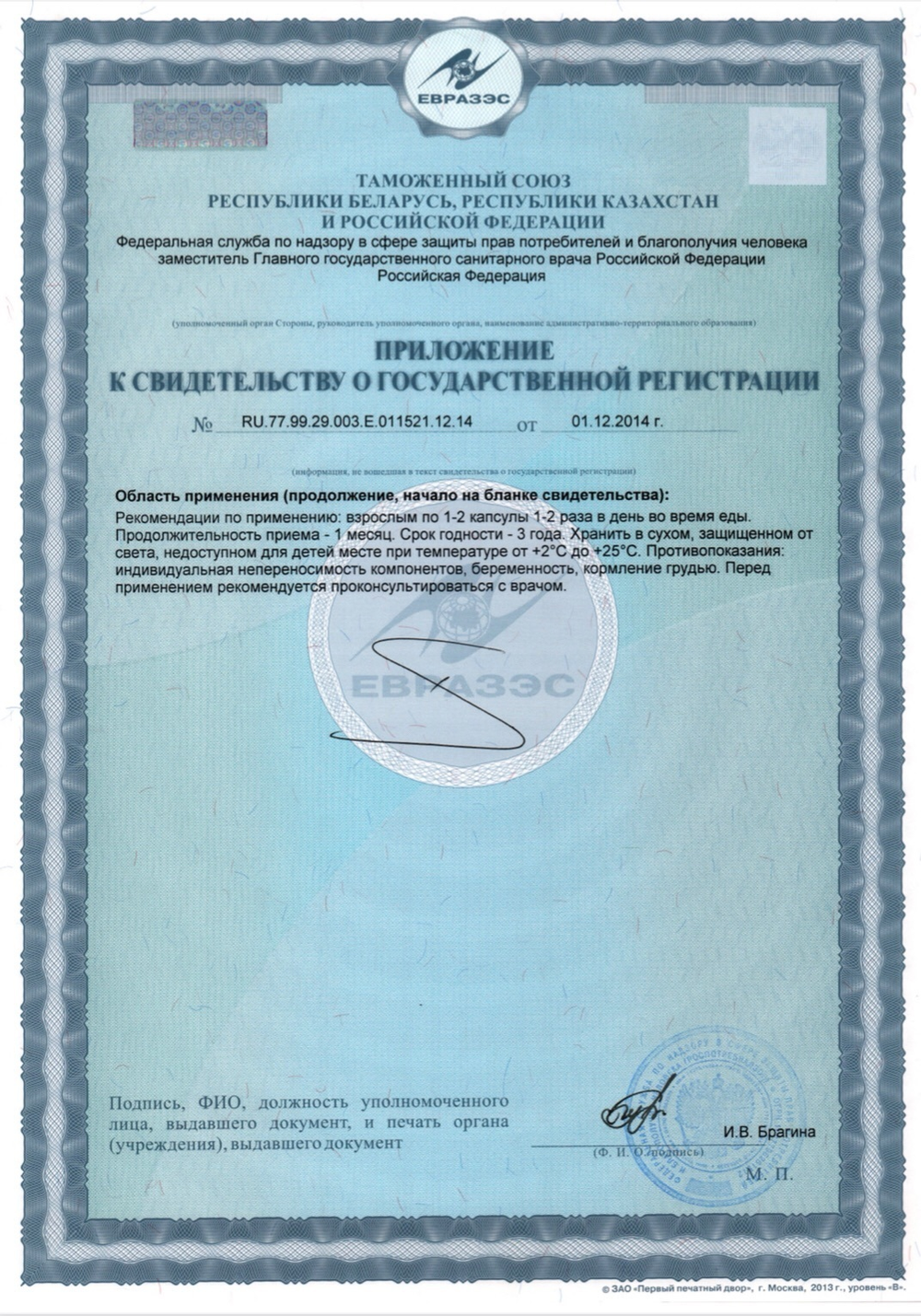 NEPHRO 3 Plus® №20, Нефро 3 Плюс пептиды почек и мочевого пузыря