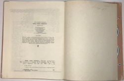Чивы, Чивы, Чивычок... Русские сказки.  : Москва,  Детская литература , 1987 г.