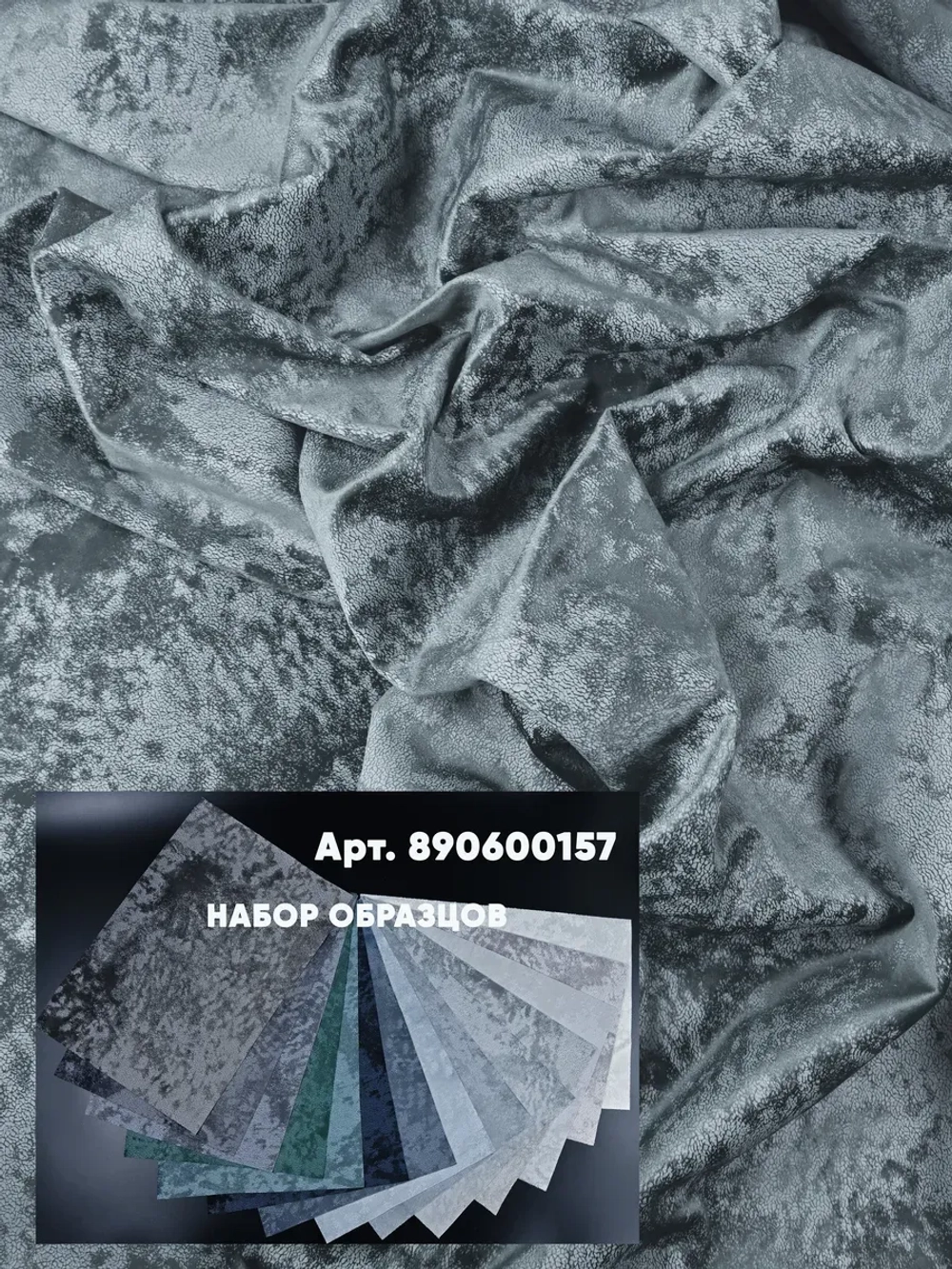 Ткань мраморный кашемир бархат отрез 250*300