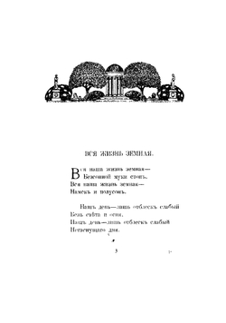 Полное собрание стихотворений. Том 2 | Ратгауз Даниил Максимович