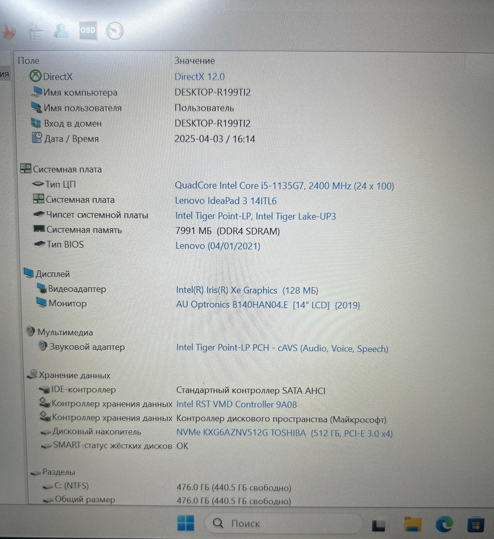 Ноутбук Lenovo IdeaPad 3 14ITL6 (82H7004URU) 14"/Intel Core i5 1135G7/RAM 8GB/SSD 512GB/Intel Iris Xe Graphics/1920*1080/IPS/Windows 11/Подсветка кл-ры: LED/Серый. Состояние: B1