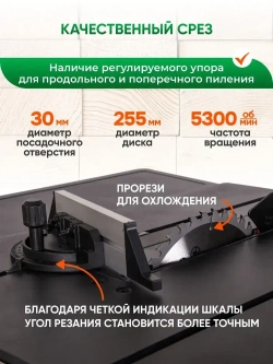 Распиловочный станок по дереву циркулярный ЦРС-255 Вихрь, для продольного и поперечного распиливания древесины, 2000 Вт