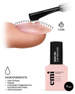 E.MiLac Base Gel for Pedicure, 9 мл.