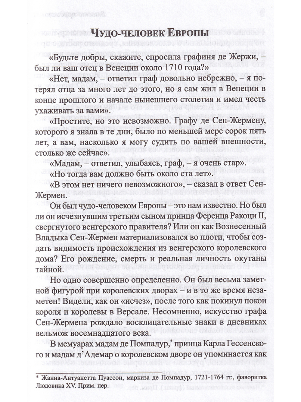 Курс Алхимии