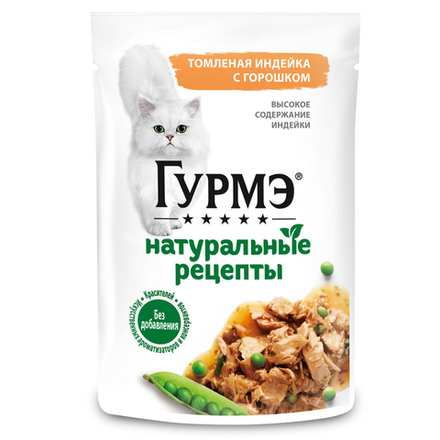 Влажный корм Гурмэ Натуральные рецепты индейка с горошком 75 гр