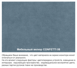 РАСПРОДАНО! Диван прямой "Форма" Confetti 08 (серо-синий) с декоративной прошивкой