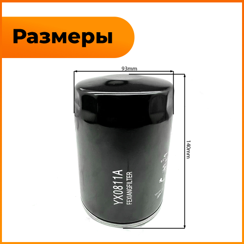 Фильтр масляный гидравлики D=24mm YX0811A TY295IT
