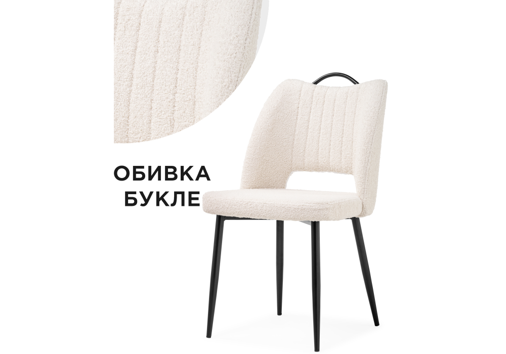 Стул на металлокаркасе Barton beige / black