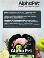 Влажный полнорационный корм для собак AlphaPet Superpremium, кролик и яблоко, мясные кусочки в соусе 100гр. 15 упаковок