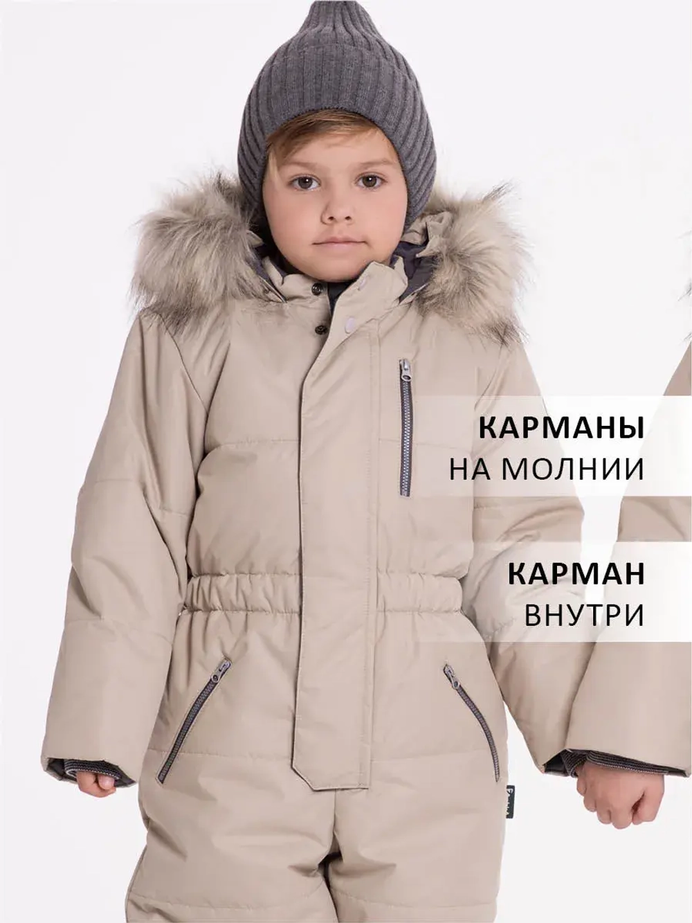 Зимний комбинезон теплый мембрана