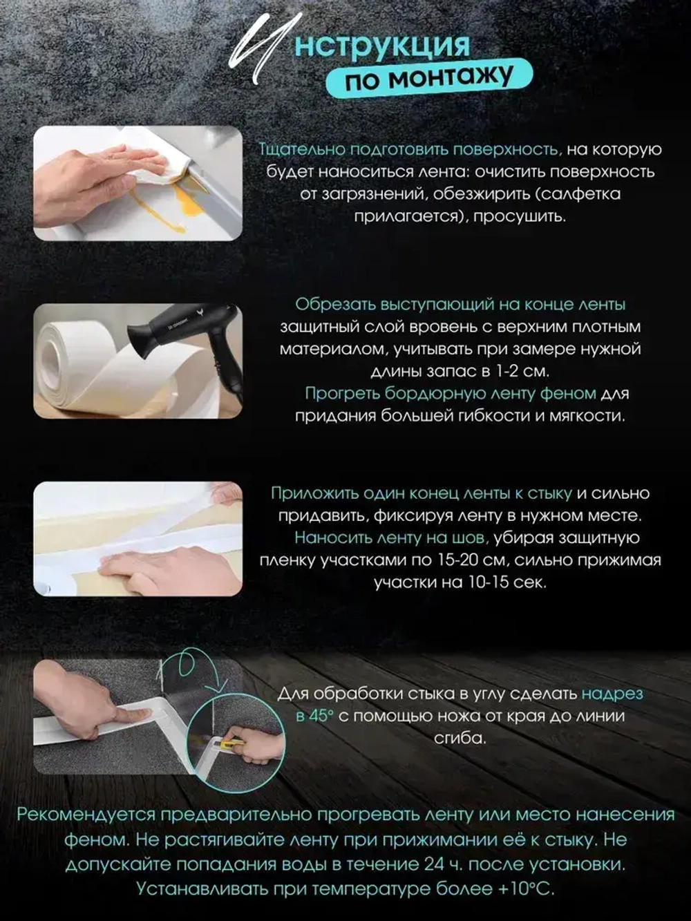 Skich Бордюрная лента 38 мм 3.24 м, 1 шт