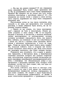 Собрание сочинений в десяти томах. Том VII | Томас Манн