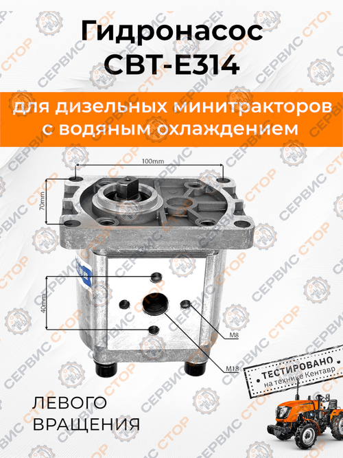 Гидравлический насос (шестеренчатый) CBN-E314 правого вращения, привод плоский (перо), выход 180°