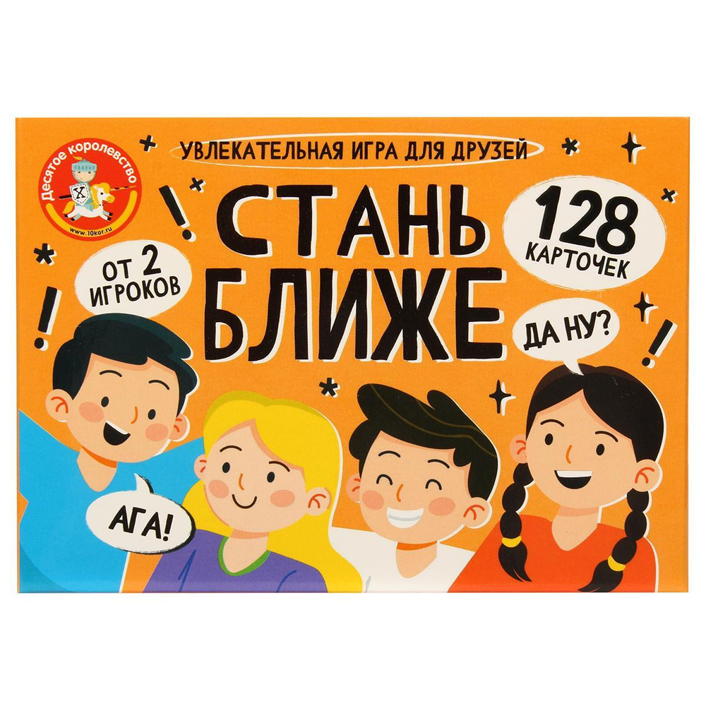 Игра настольная Стань ближе "Игра для друзей" (Т-Ц)