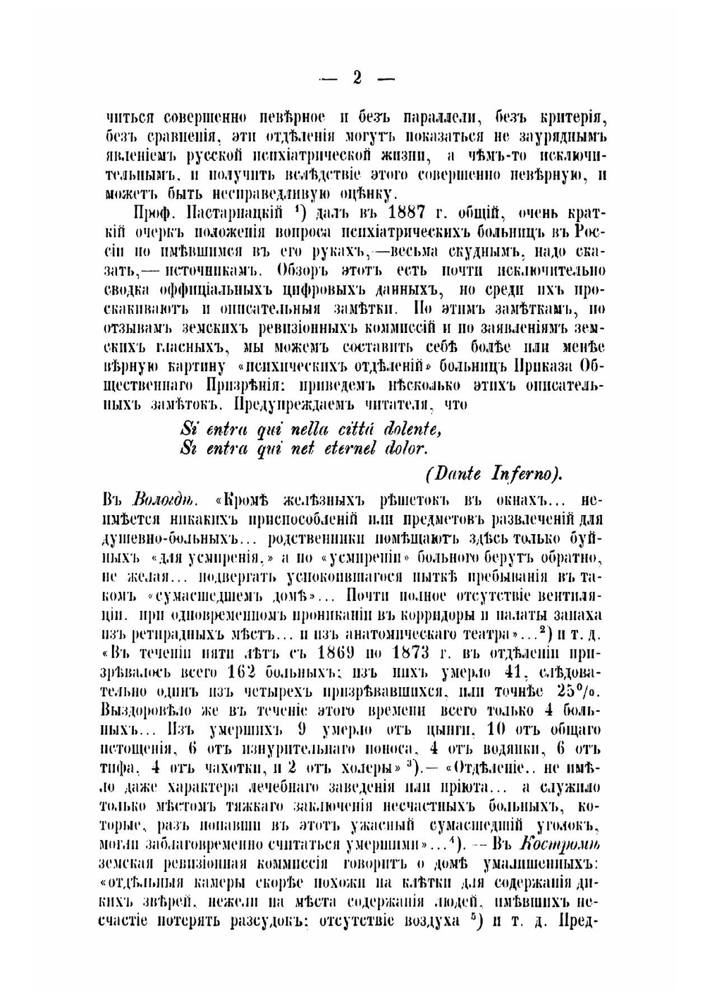 Основы административной психиатрии | Павел Иванович Якобий