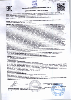 Салатный Микс №6 - 500 г