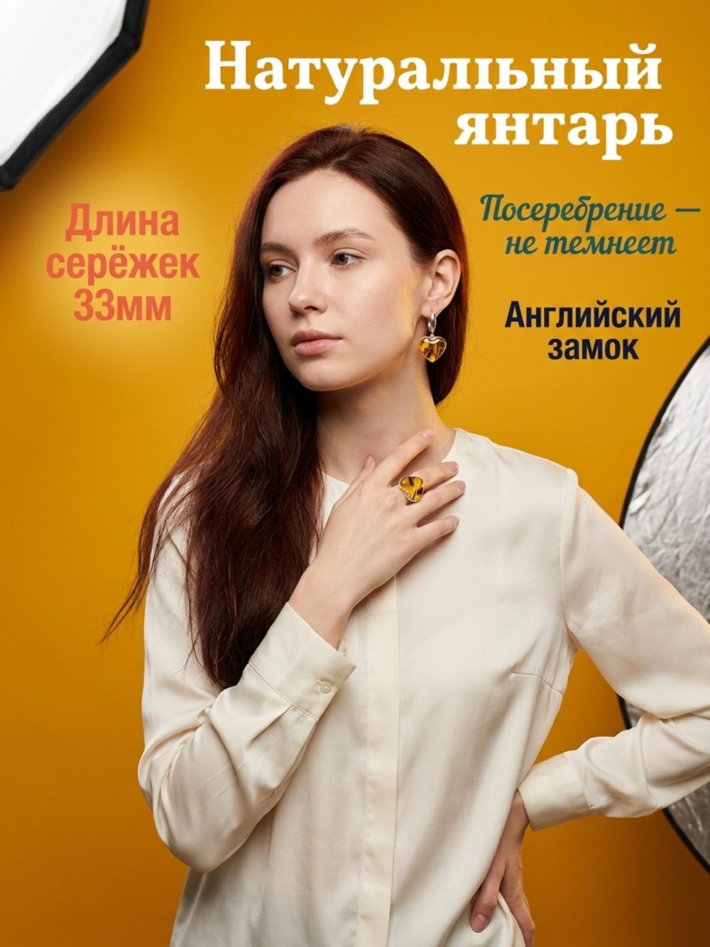 Комплект украшений с янтарём сердце пеструха желтая