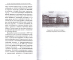 О совести. Беседы пастыря к прихожанам о Боге, Церкви, Родине, о правде. 1917-1918 гг. Священномученик Иоанн Восторгов