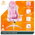 Кресло Everprof Katana Экокожа Розовый