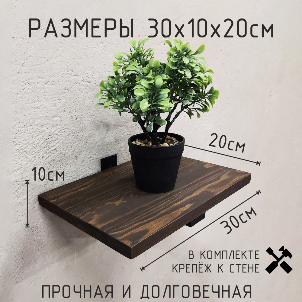 Настенные полки из натурального дерева в стиле Лофт