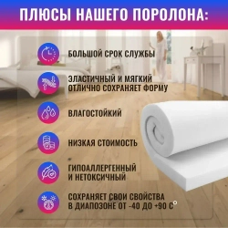 Поролон мебельный листовой ST 1832 1000x500x80 мм