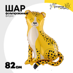 Шар Фольгированный Гепард (Коричневый)