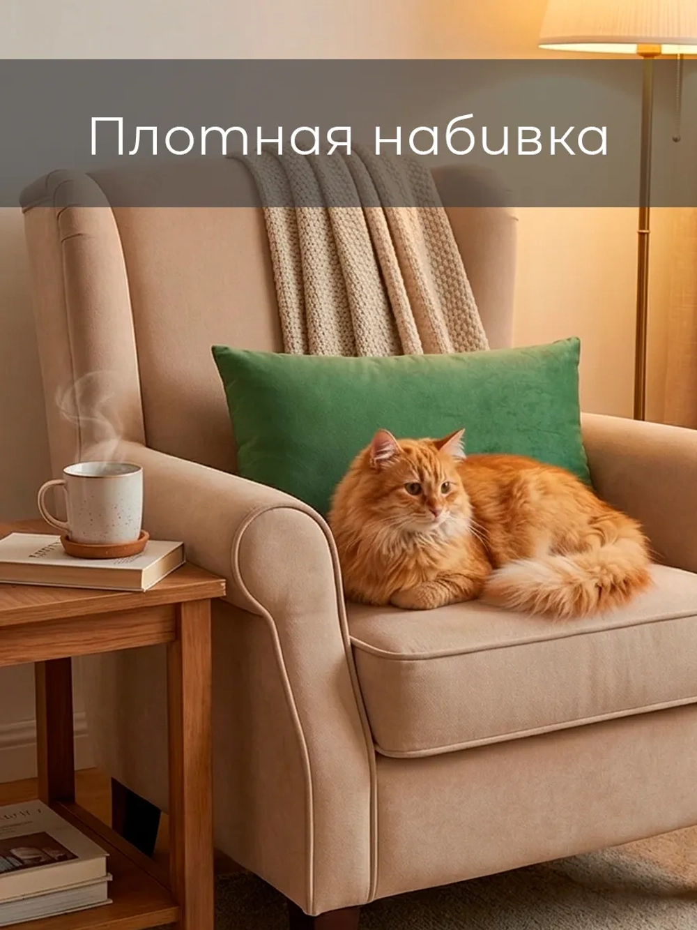 Подушки декоративные диванные 50х30 см