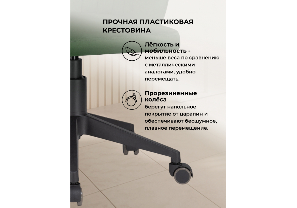 Офисное кресло Woodville Пард изумрудный