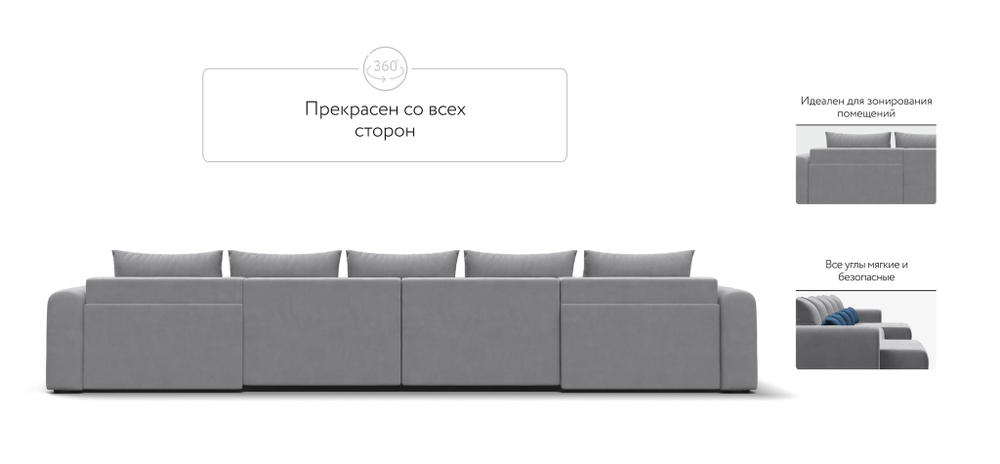 Модульный п-образный диван РИЧМОНД MODOOL Велюр Monolit сталь