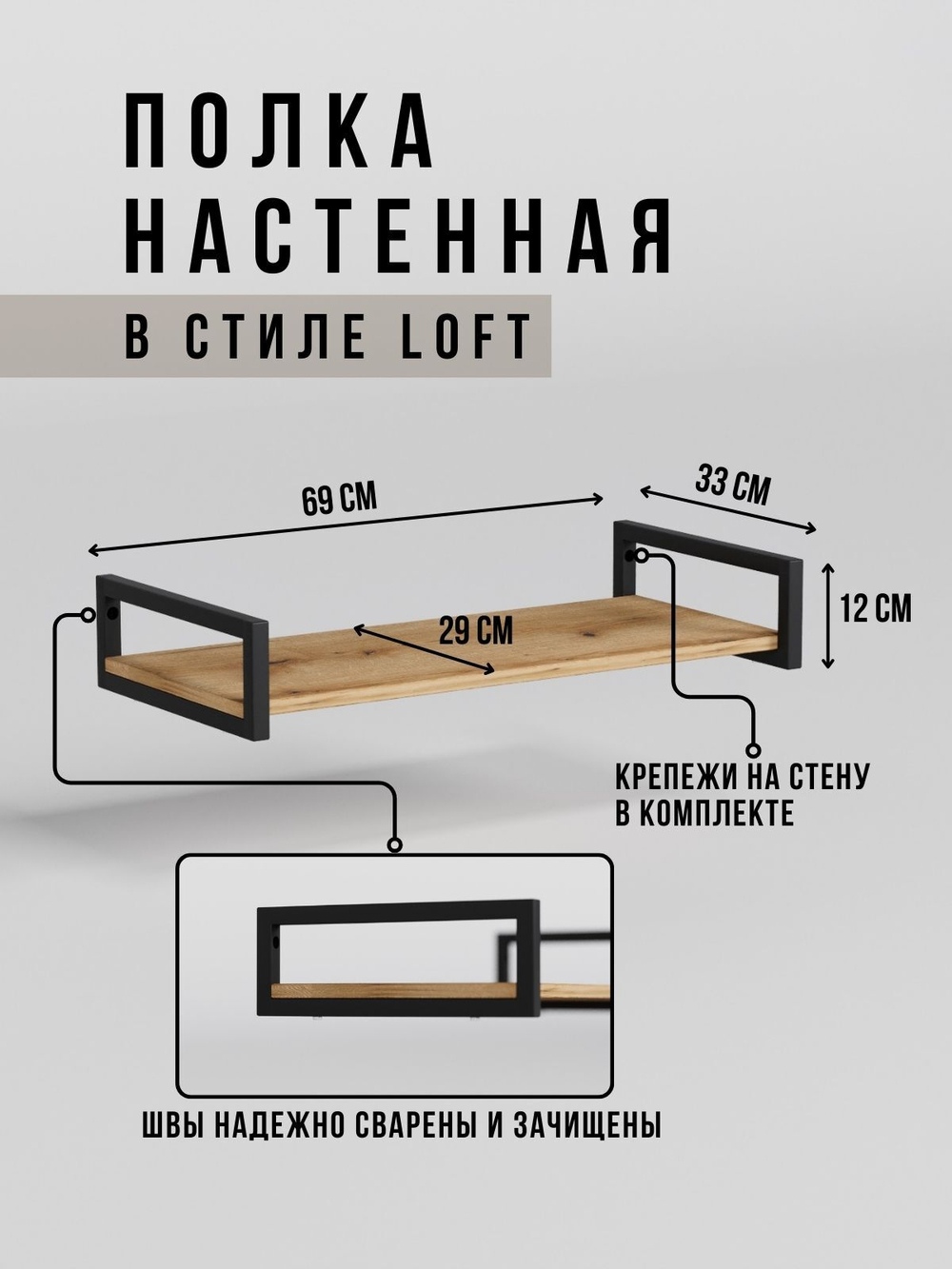 Полка настенная навесная mini Ratio