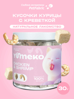 YUMEKO Сублимированное лакомство для кошек c кусочками курицы и креветками, 30 г