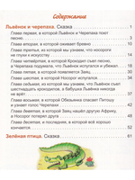 Львёнок и черепаха