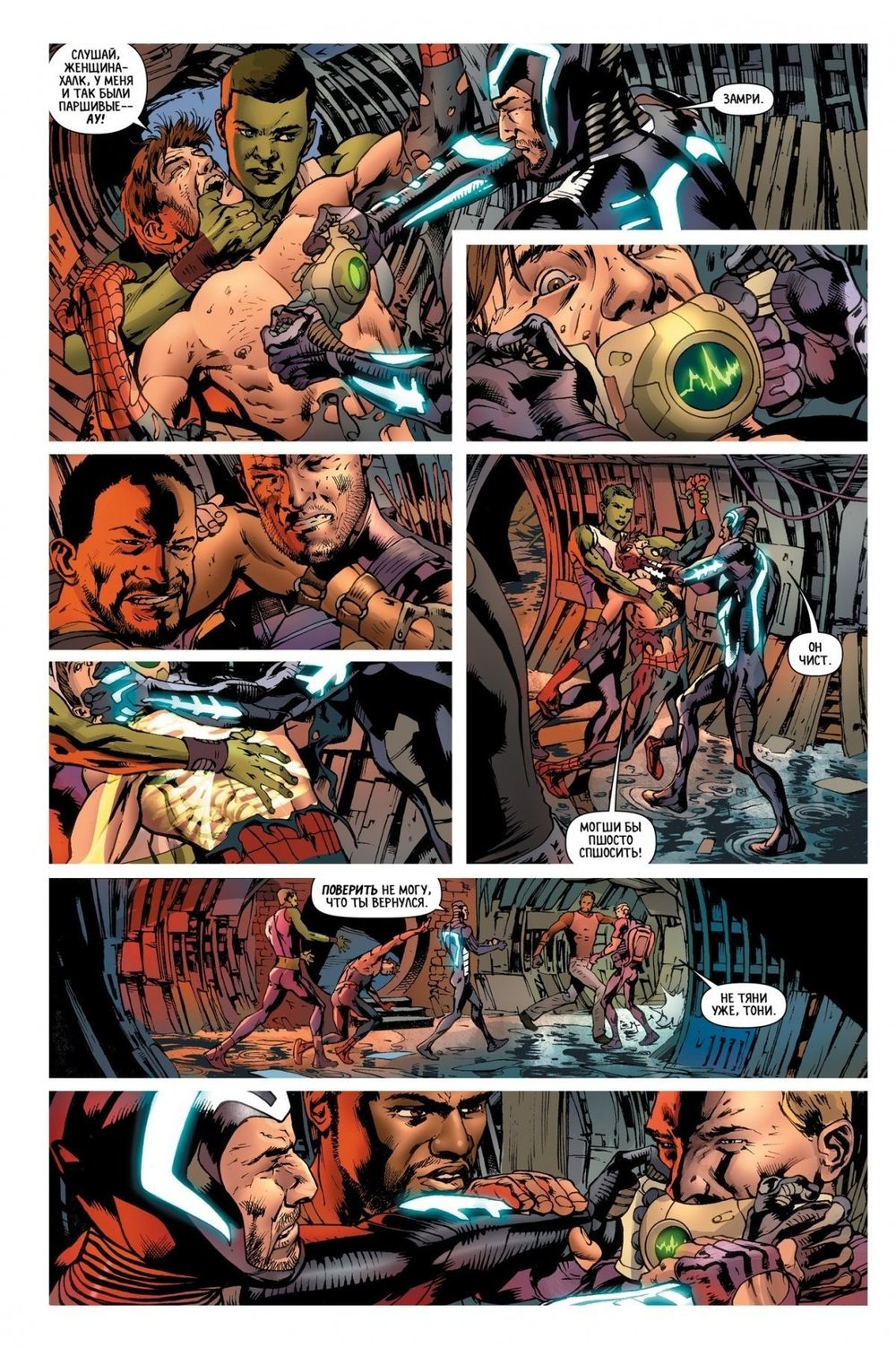 Комикс Эра Альтрона