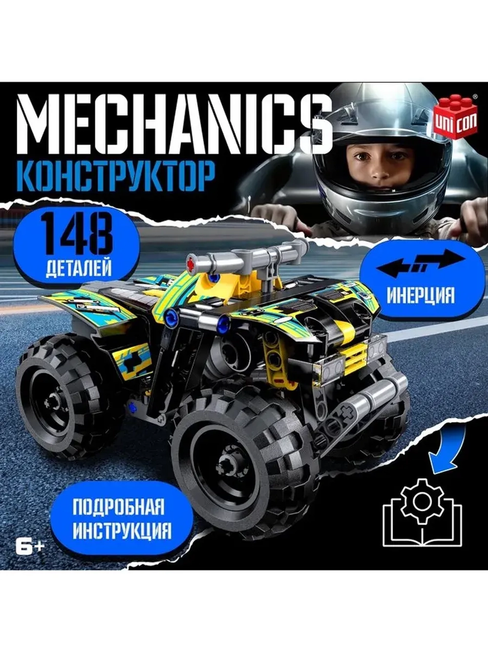 Конструктор внедорожник UNICON Техно, инерционный, 148 детал