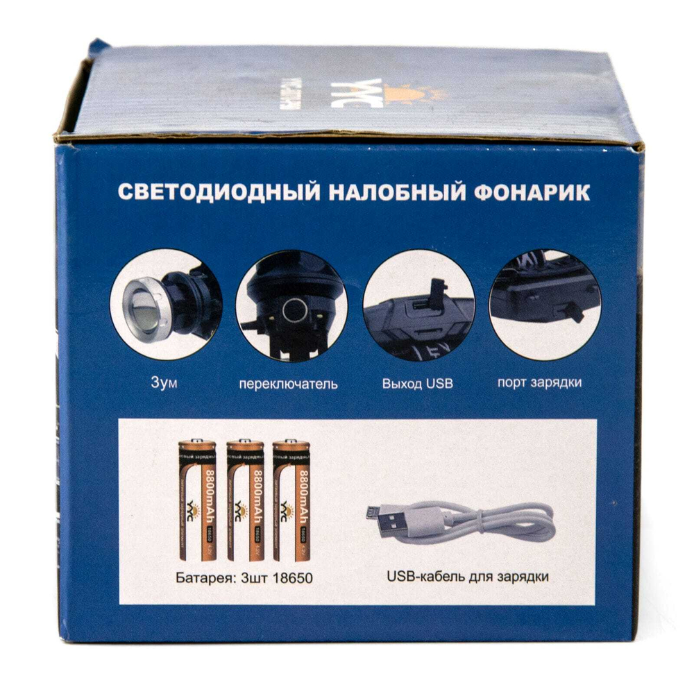 Фонарь налобный YYC-8070-P90