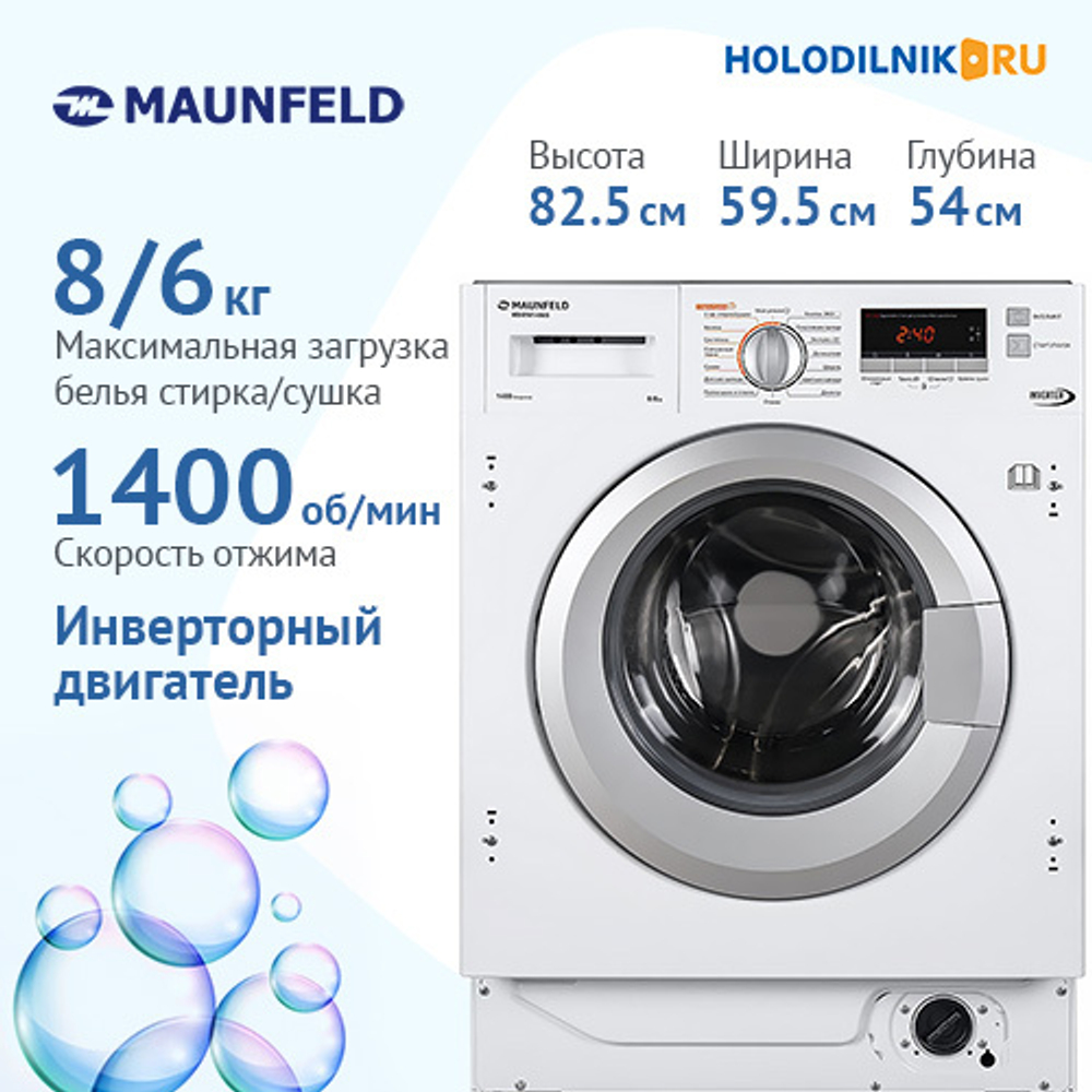 Встраиваемая стиральная машина Maunfeld MBWM1486S