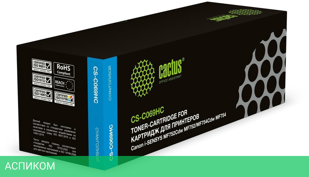 Картридж Cactus 069H голубой (CS-C069HC)
