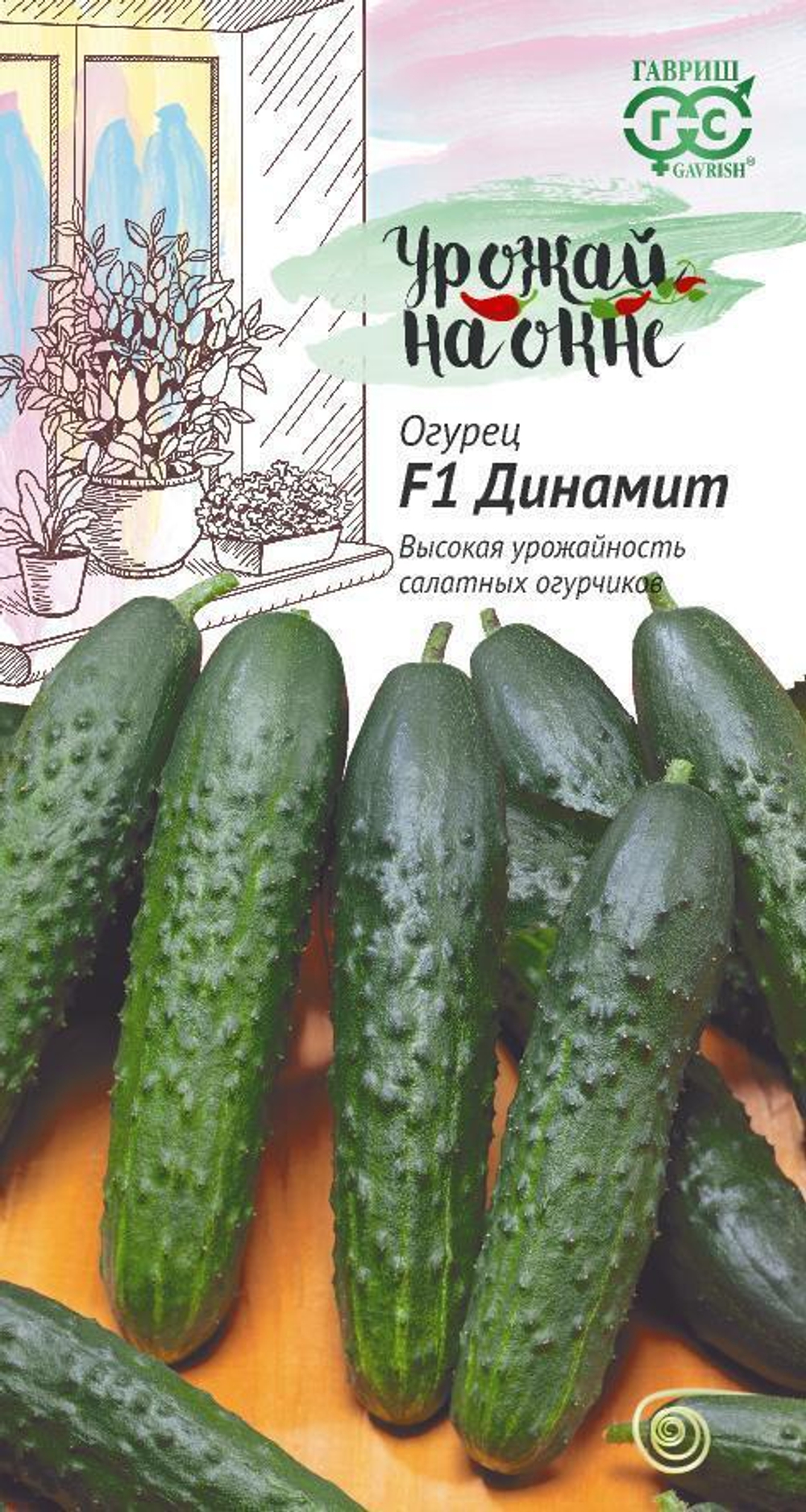 Огурец Динамит F1