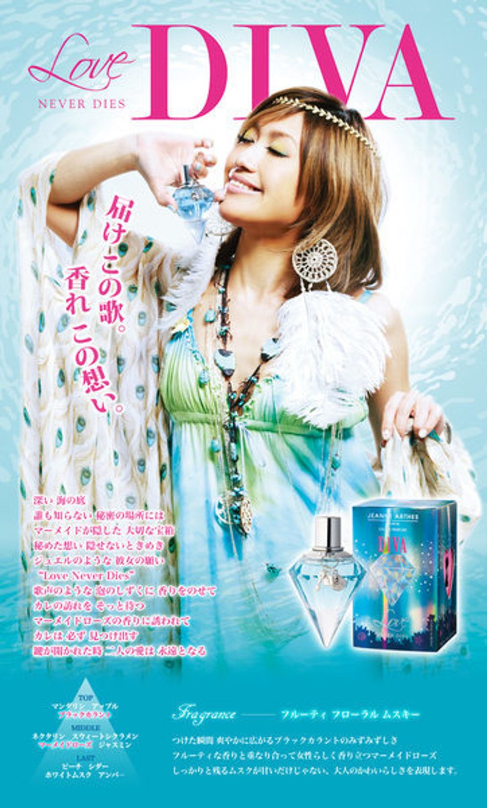 Jeanne Arthes Love Never Dies Diva