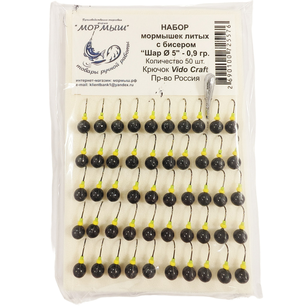 Набор мормышек "Мормыш" 50 штук №2