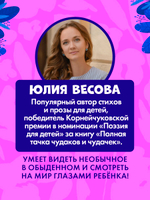 Приключения Тоси-Боси. Тося-Бося и несметные сокровища