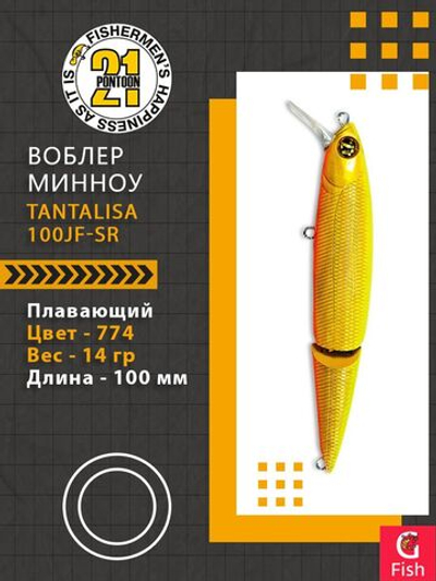 Воблер Tantalisa 100JF-SR 774 100мм 14.0 гр 0.5-1.0 м.