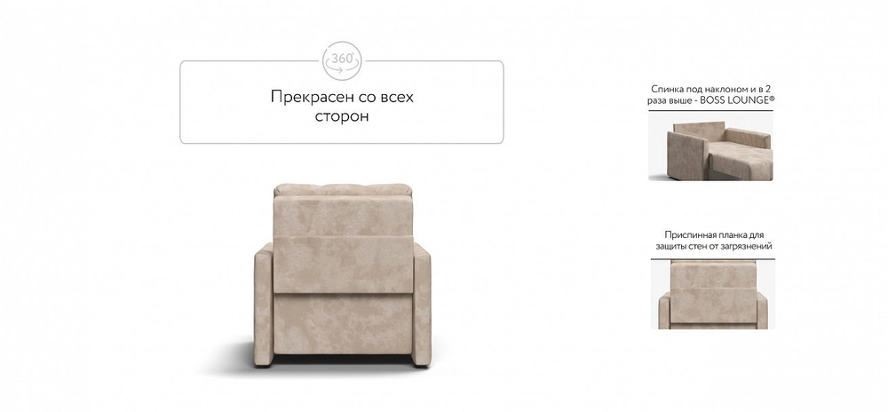 Босс Лофт кресло-кровать Велюр Алькантара пепел