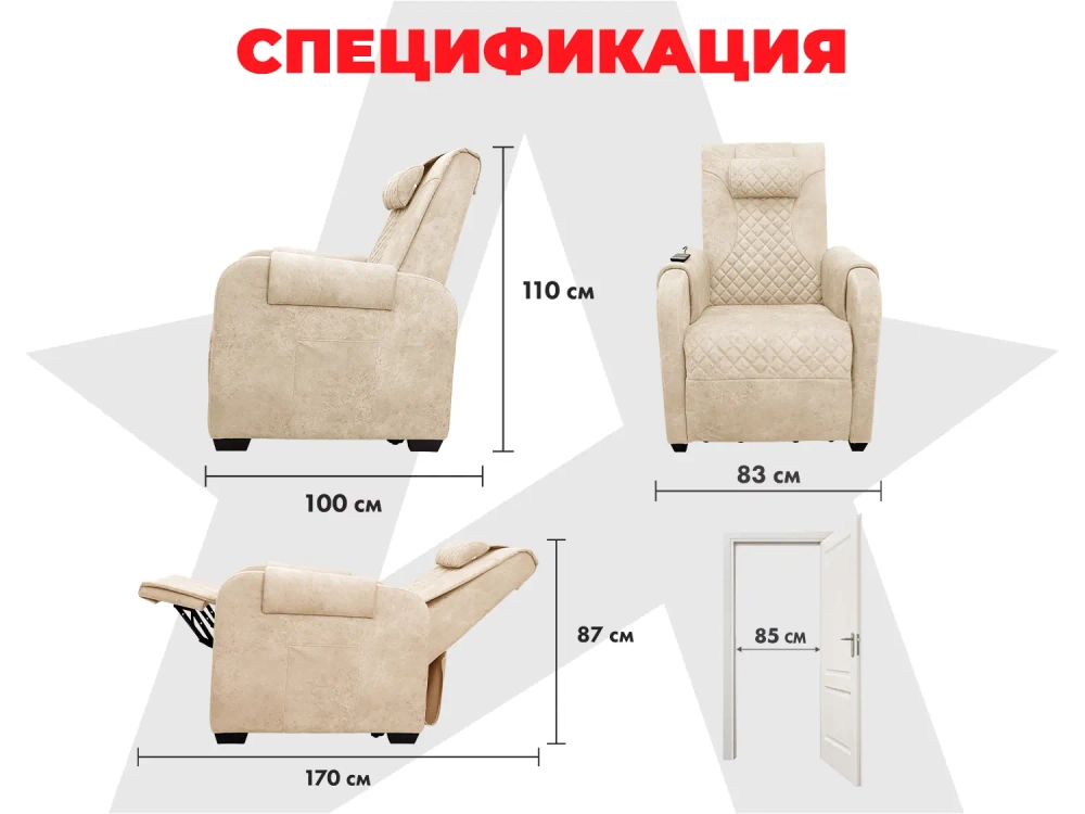 Кресло-реклайнер электрический с подъемом и массажем FUJIMO LOUNGE UP Ваниль