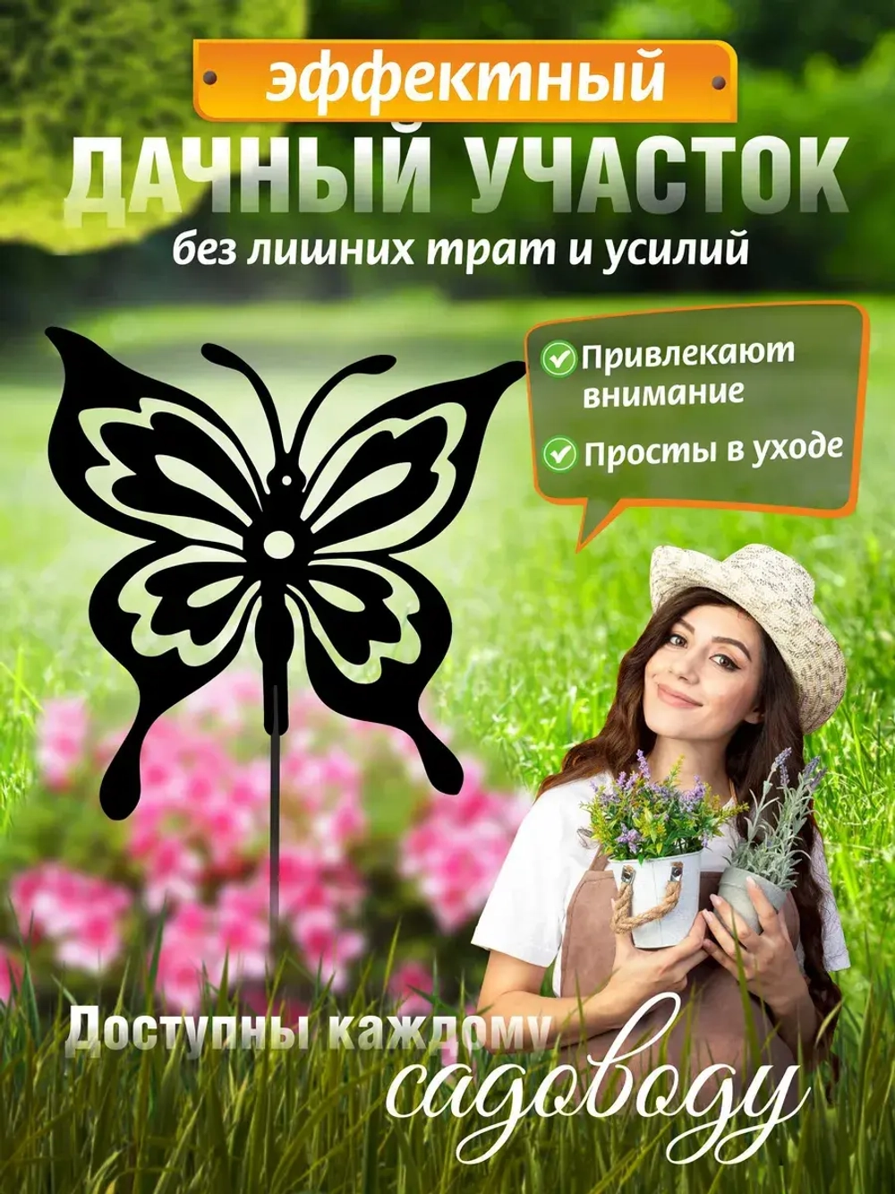 Бабочки комплект 3 шт черные