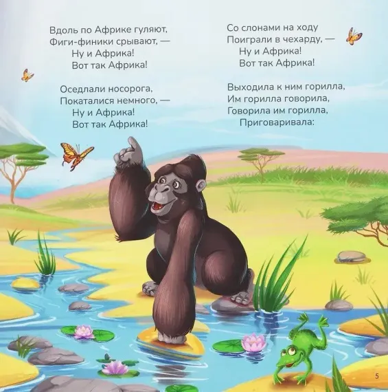 Карусель сказок. Бармалей