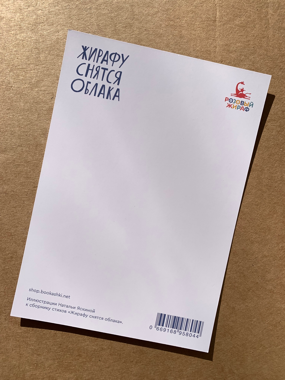 Открытка «Цирк»