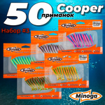 Cooper 2,0"(50мм) Набор #3 мягких силиконовых приманок Minoga