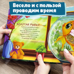 Морские обитатели, тактильная книга